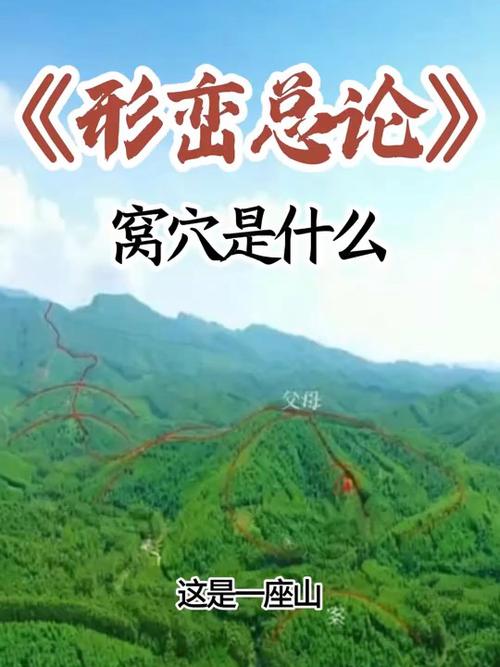 风水中有挪窝的说法，请问这种说法具体指的是什么？