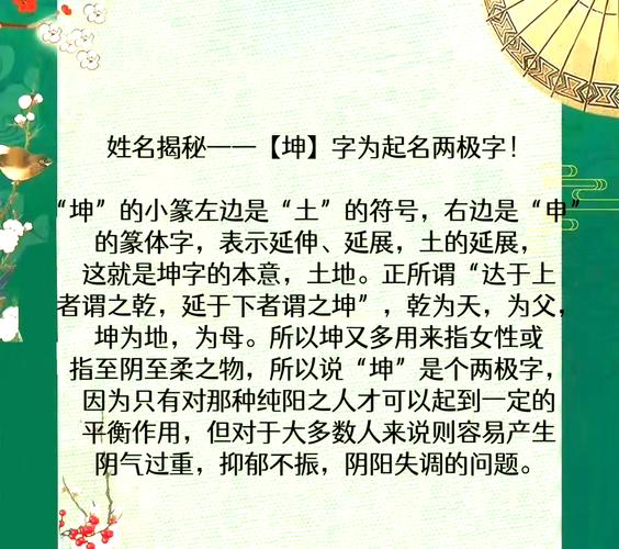 坤字女孩取名有何美好寓意？