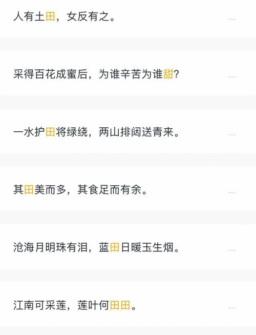 田字取名寓意女孩，是否富含勤劳、稳重、和谐的美好愿景？