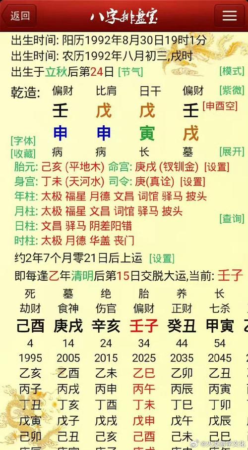 戊寅戊午甲寅命，甲木与戊土相配如何？