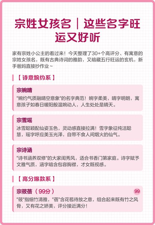 宗姓女孩起一个优美的名字，有没有什么好听的推荐？