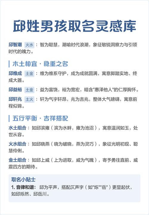 如何给邱姓男宝宝取一个既有气质又好听的名字呢？