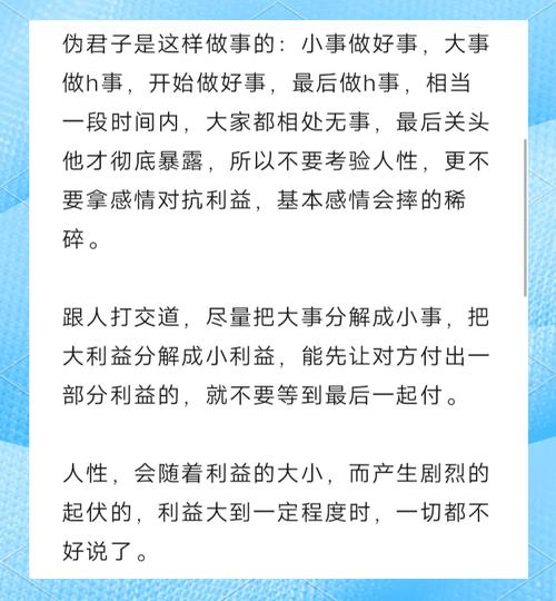 命理八字如何判断一个人是否是伪君子？