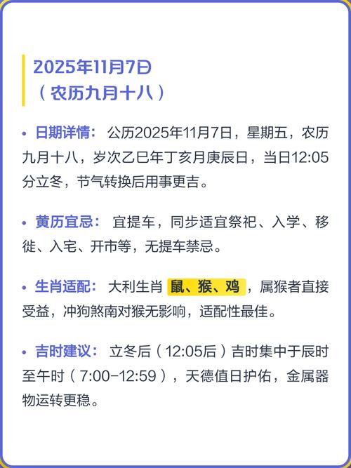 2025年11月3日提车吉日靠谱吗？这天购车是否吉利？