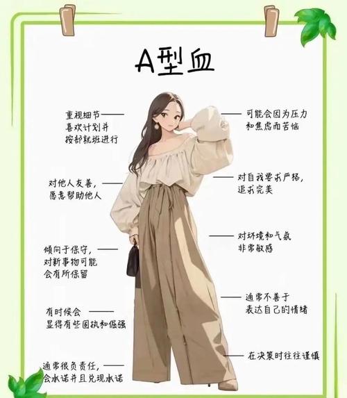 女人什么血型或性格特点会拥有蕞好的命运？