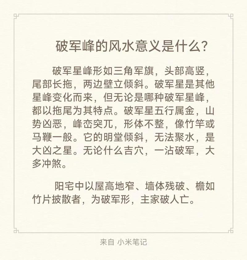 军人是否真的相信风水等迷信说法？