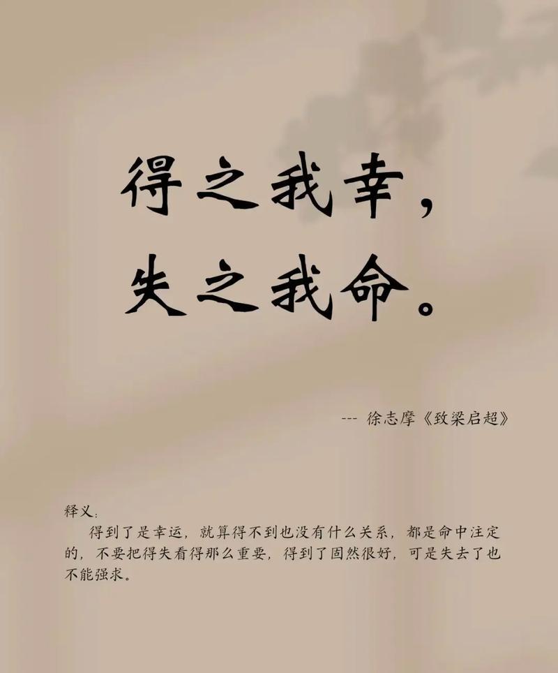 命也夫命也夫是什么意思？得之我幸，失之我命如何改写为长尾？