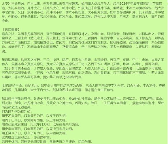 火命八字带辰字对女孩为长尾是：火命女孩八字带辰字，这样的八字组合好吗？