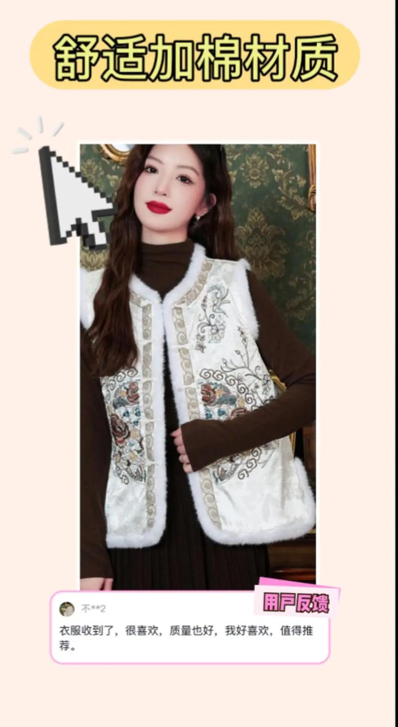 国风水貂背心作为吉祥物，寓意如何呢？