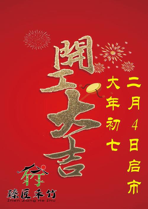 2026年4月27日农历三月十一开工，这个日子真的吉利吗？