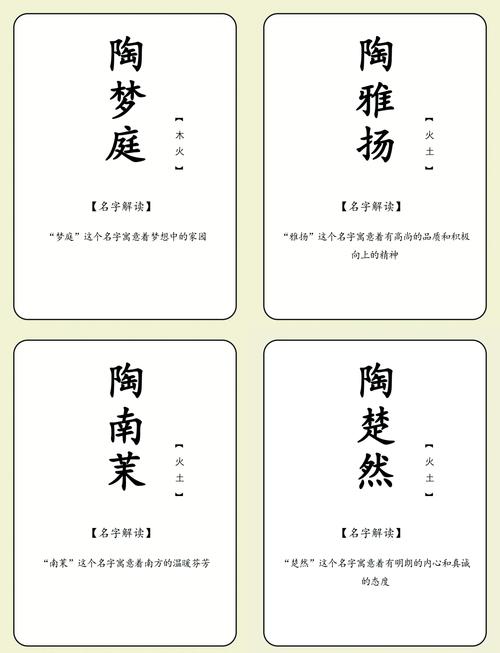 陶姓女孩名字中哪个最优美？