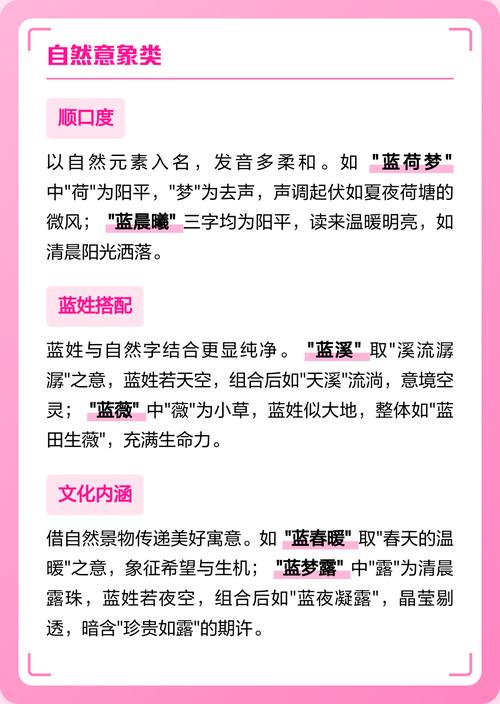 蓝姓女宝宝取名，有没有既灵气又寓意美好的名字推荐呢？