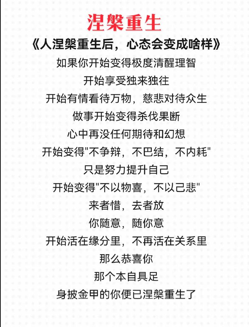 男人先苦后甜的女人命运如何，是凤凰涅槃般的人生吗？