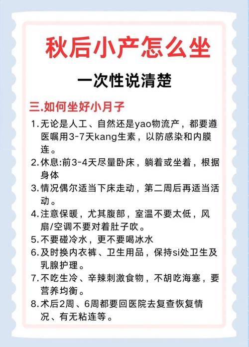 女命八字中哪些因素可能导致易流产，如何调整八字避免流产风险？