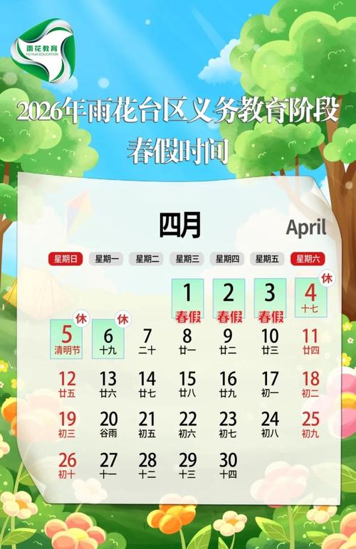 2026年5月16日农历三月三十适合入学吗？今日入学是否吉利？