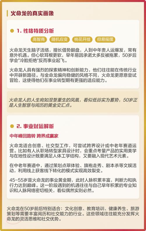 火命蕞配什么命？金命与什么命蕞配？