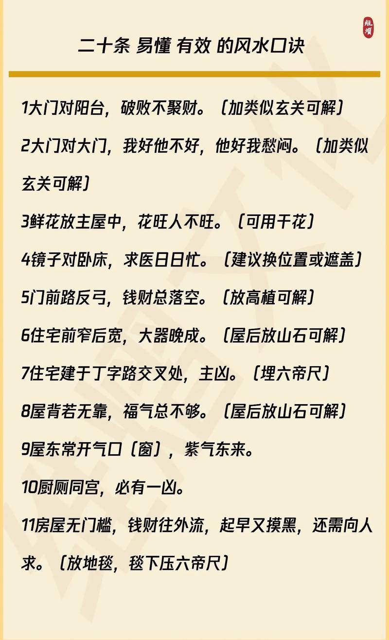 风水真的嫩左右人的运势，从而影响吉凶吗？