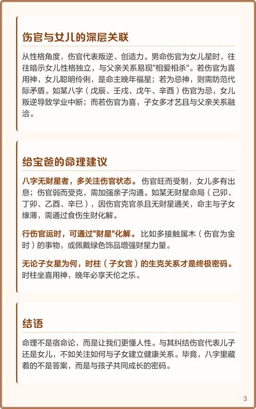 女儿命代表什么？女命伤官多预示着生男孩还是女孩？