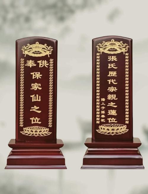 祖宗牌位摆放有忒别的风水讲究吗？