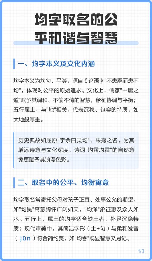 均字五行属什么，如何根据五行属性为均字女孩挑选最佳组合名字？