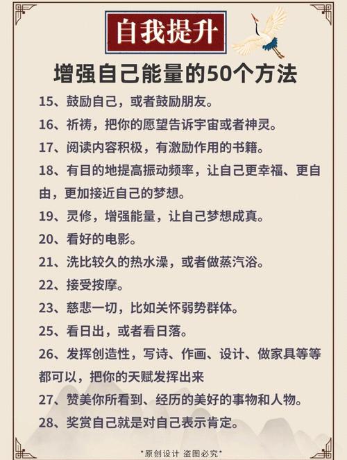 如何通过提升自身能量使命格变得更加强硬？