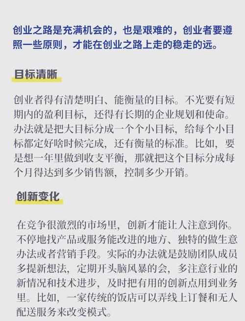 开创型命格适合做什么工作或者创业方向？