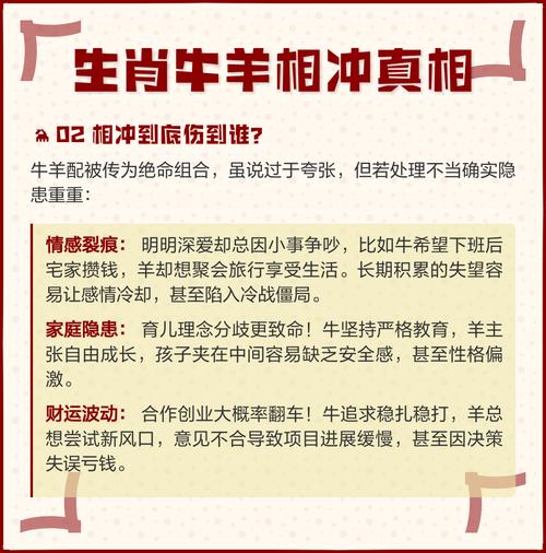 属牛和属羊相冲，究竟是谁会遭遇不幸呢？
