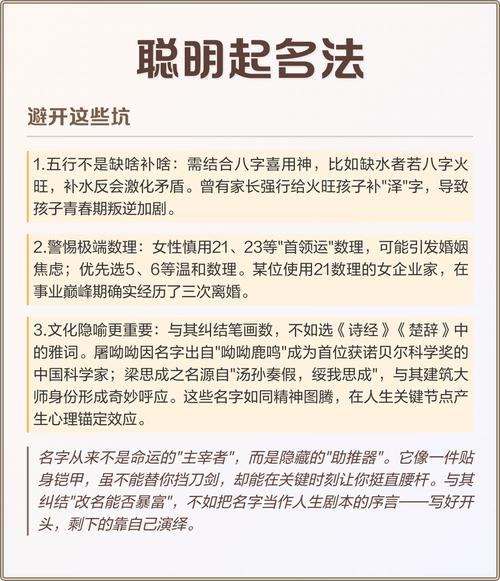 名字真的可依改变家居风水吗？