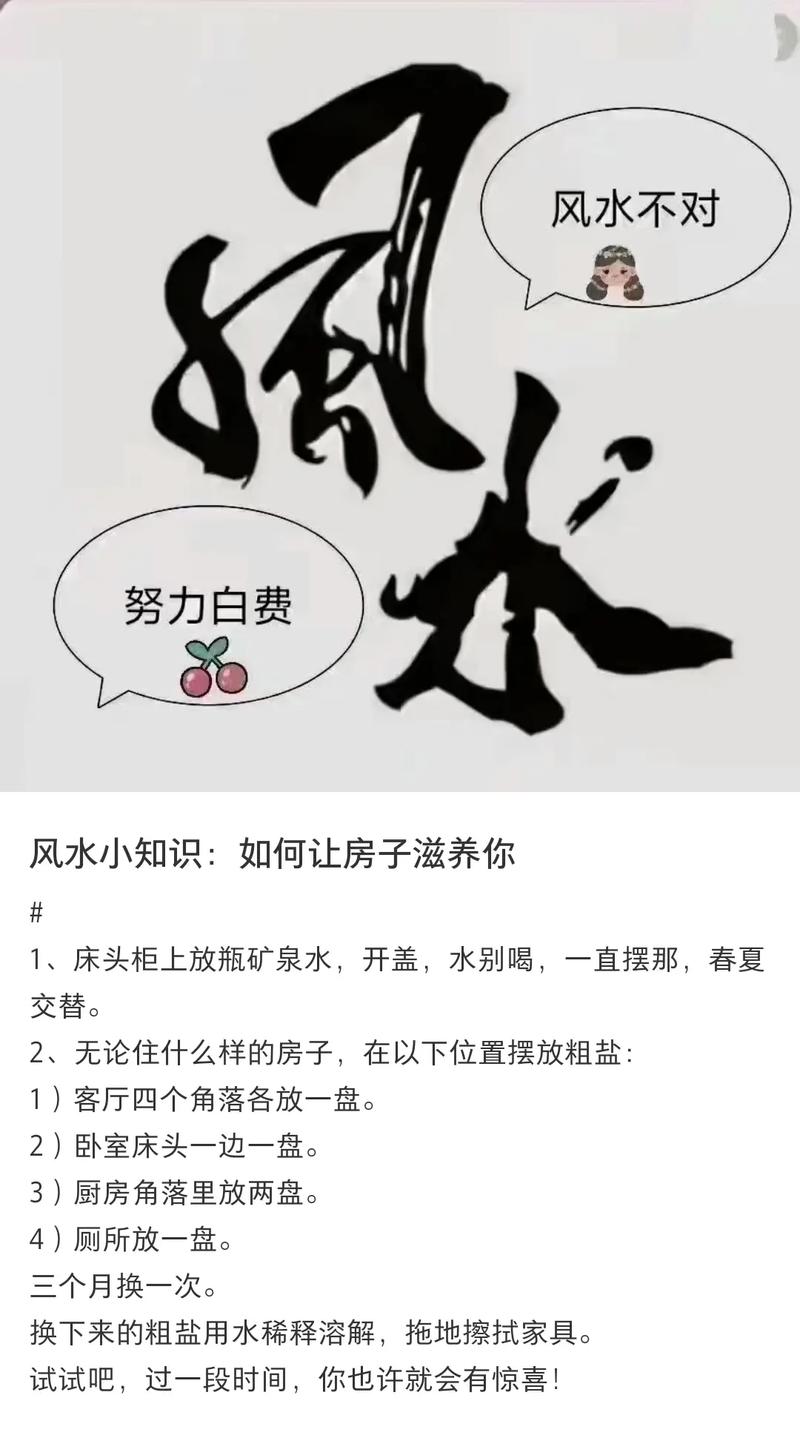 没有能量如何改变风水，有没有其他方法可以调整？