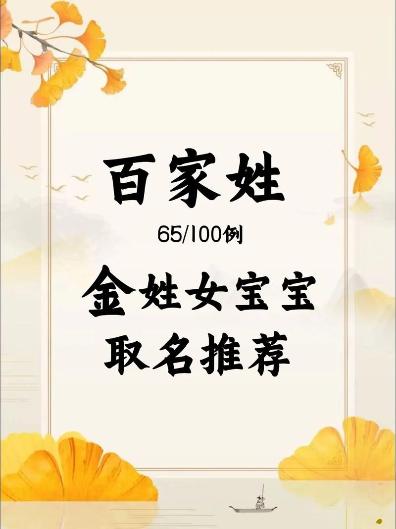 金姓女孩名字中，取一个寓意吉祥的名字，有没有什么好的建议？