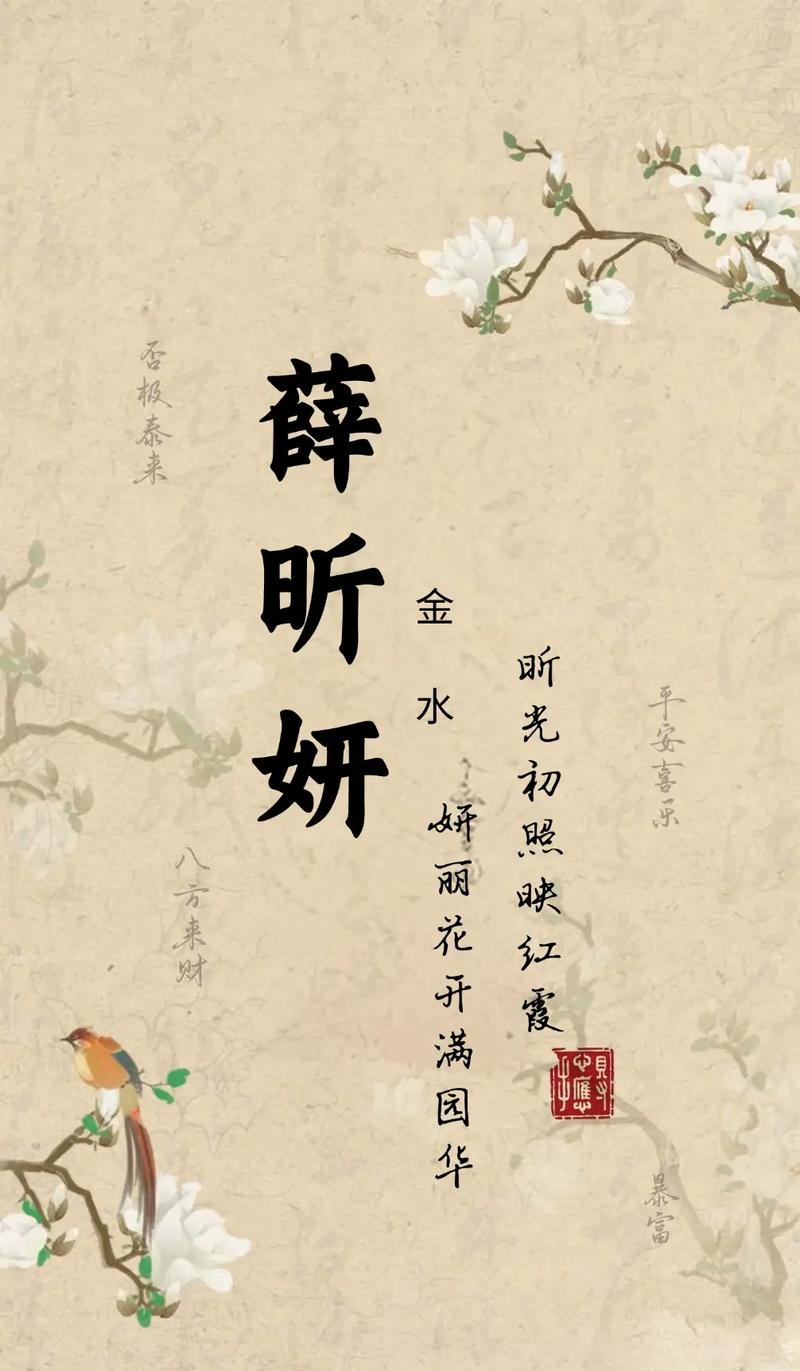 薛姓宝宝取名，有没有既优美又大方，寓意美好的名字推荐呢？