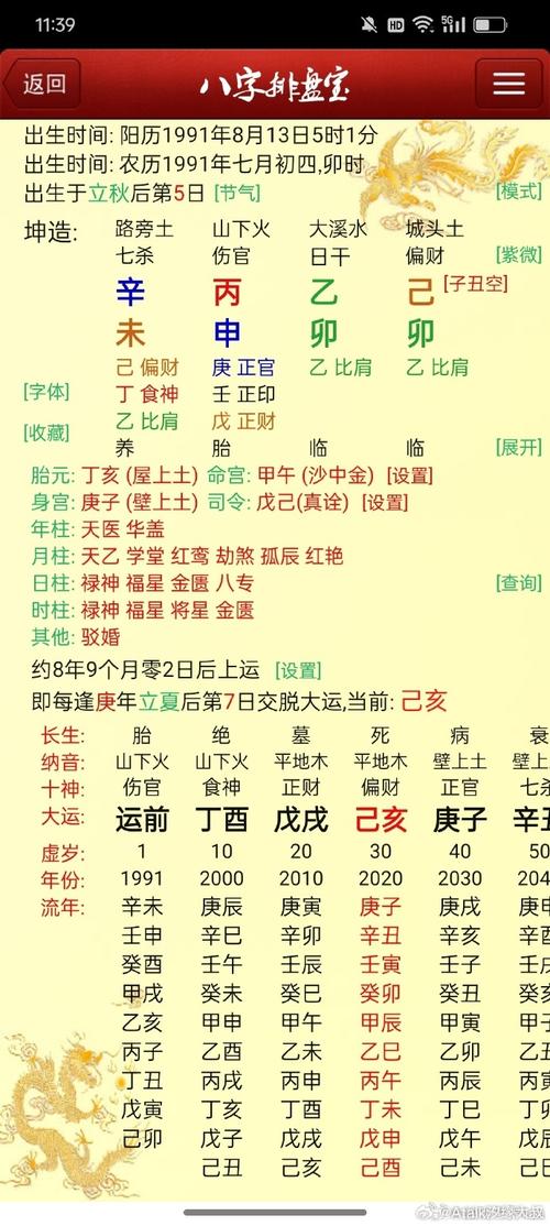 命格不高是哪些原因导致的？