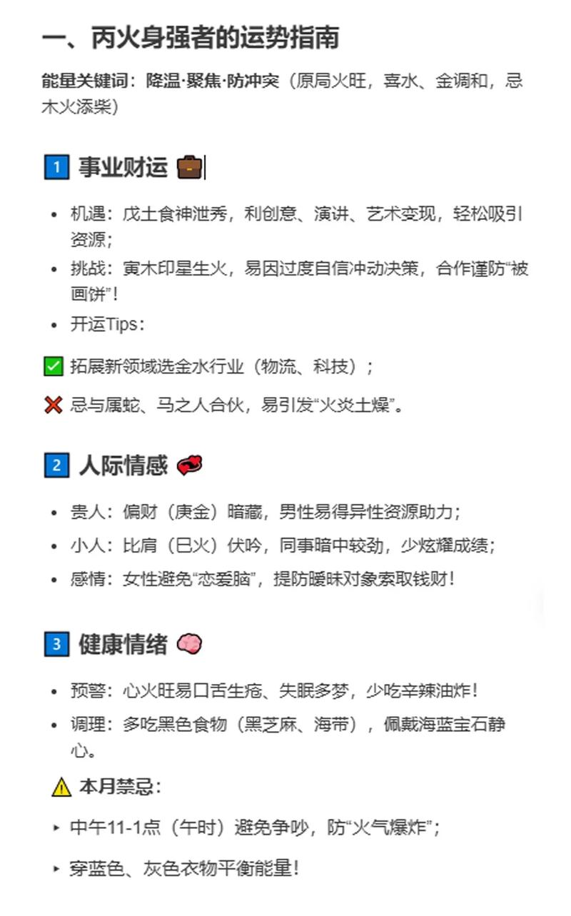丙火命的人是否可以算作饿火命呢？