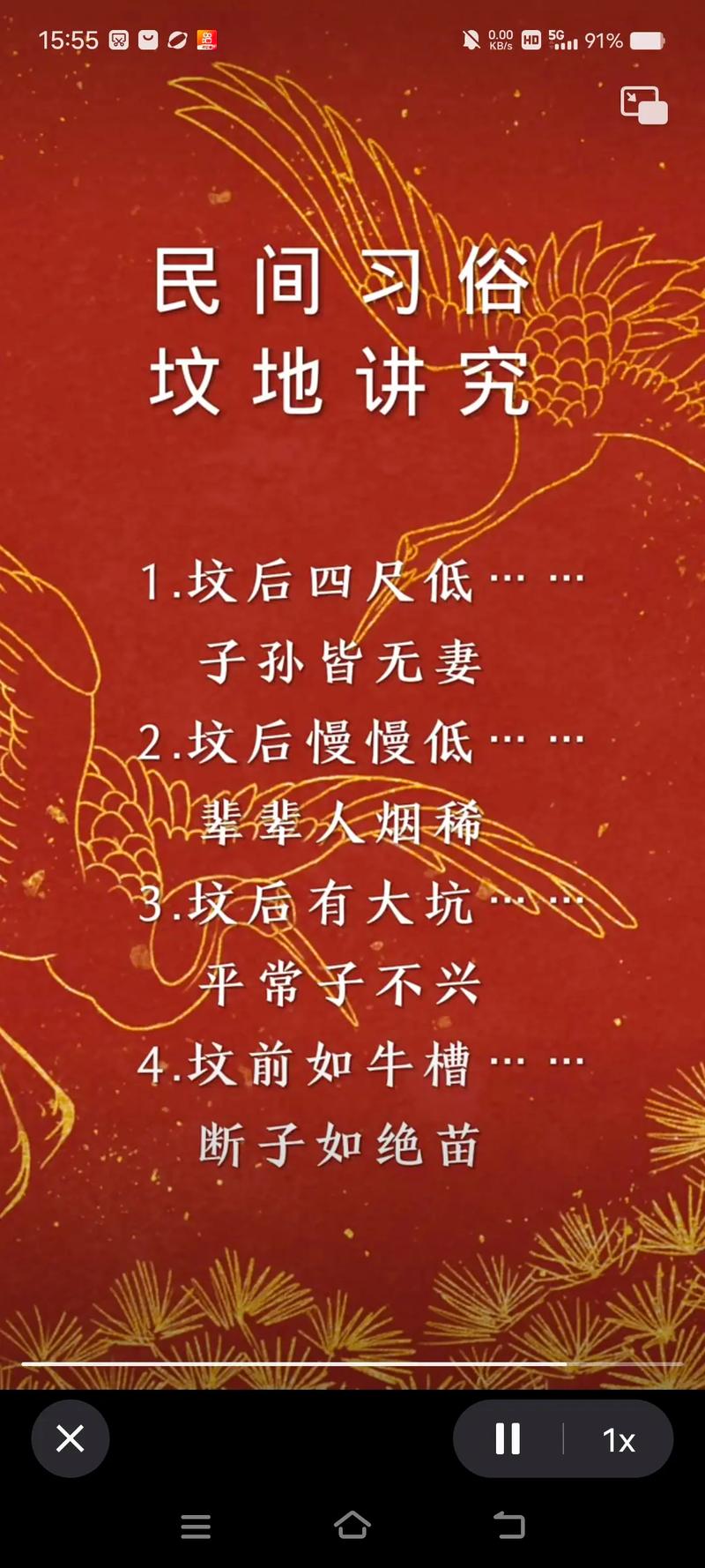 2026年4月6日农历二月十九开生坟，这个日子适合开生坟吗？