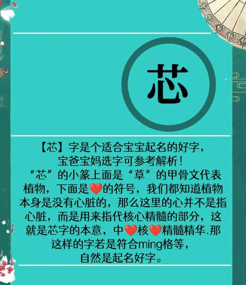 芯字五行属什么？女孩最佳组合名字是什么？