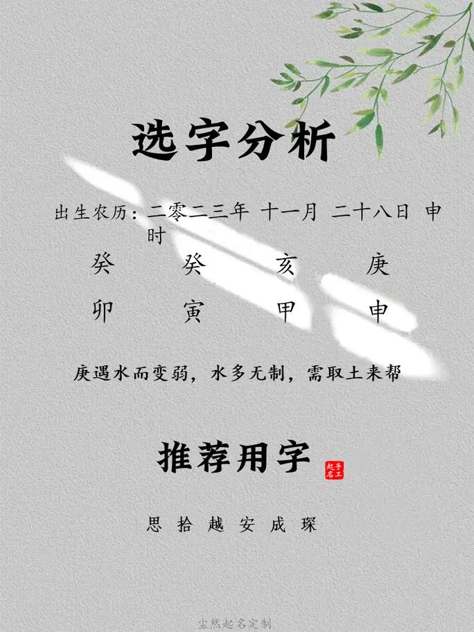 萧姓男宝宝名字中蕴含诗意，能否推荐一个充满诗意的长尾？