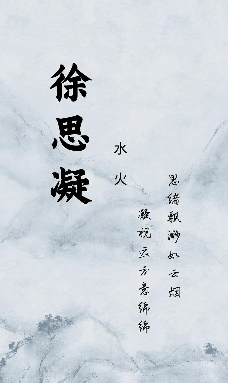 徐姓女孩取什么名字既吉利又好听？