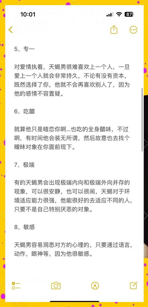 这八种命格的男生性格特点分别是什么？