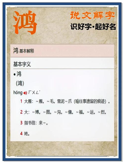 宏字五行属什么男孩取名寓意好的是？