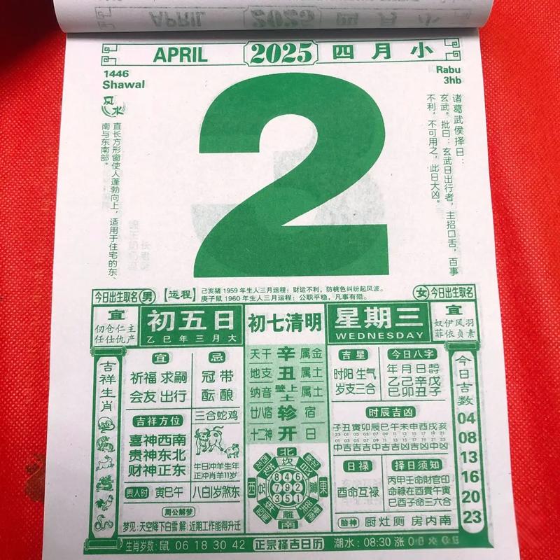 2026年4月6日农历二月十九适合订婚吗？今日黄历查询结果如何？