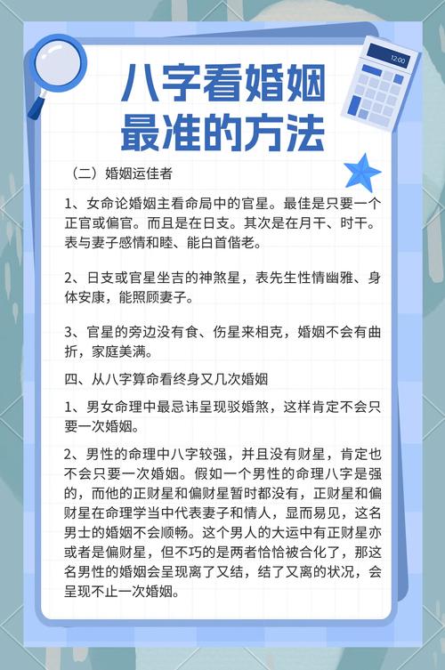 如何通过八字姻缘女命分析来准确判断婚姻状况？