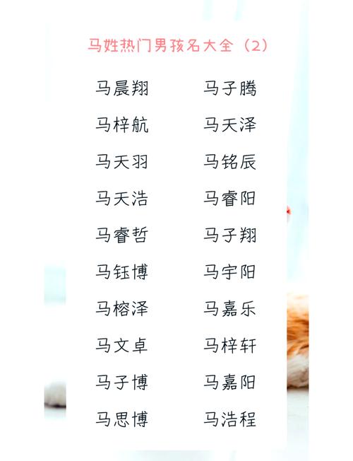 马姓诗意男孩名字，是否可以取作马梦翔天际，少年意气风发？