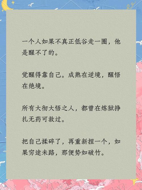 心高命不随和心强命不强分别代表什么？