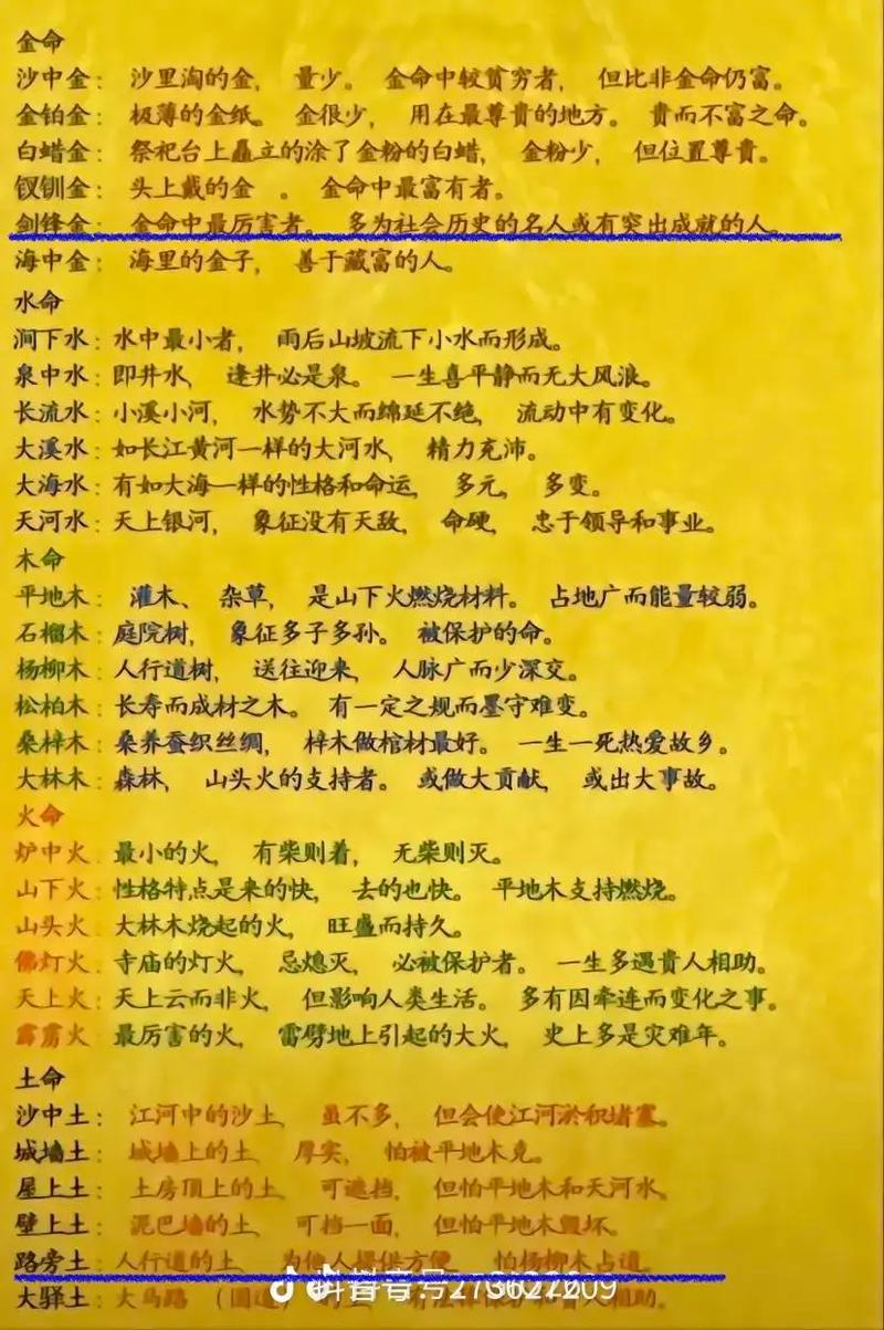 土命女人和什么命蕞配？土命和土命的人配对如何？