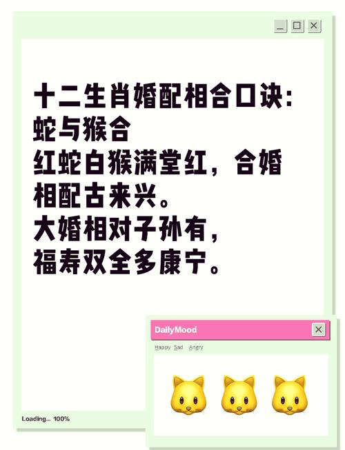 属蛇男与属猴女结婚，他们的婚姻匹配度如何？