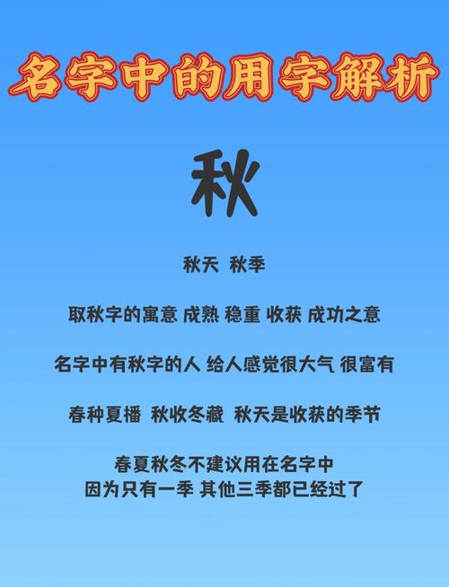 秋字五行属金，男孩取名寓意是收获与成熟，如何用五行金元素为男孩取名？