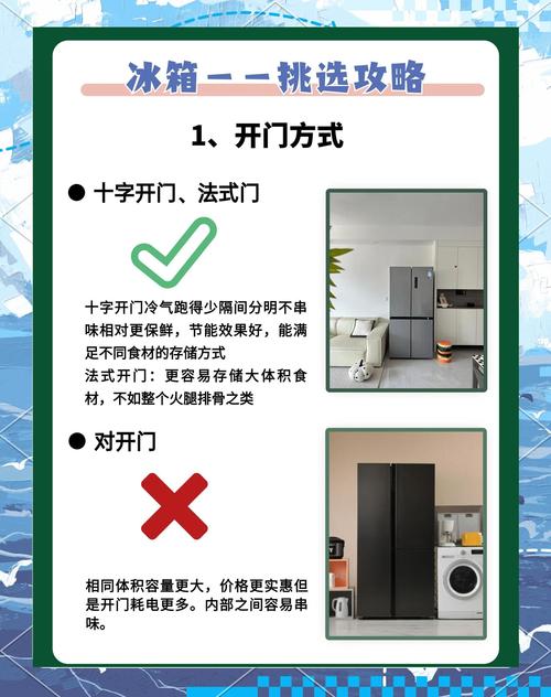 冰箱上方风水不好怎么办？如何调整破解？