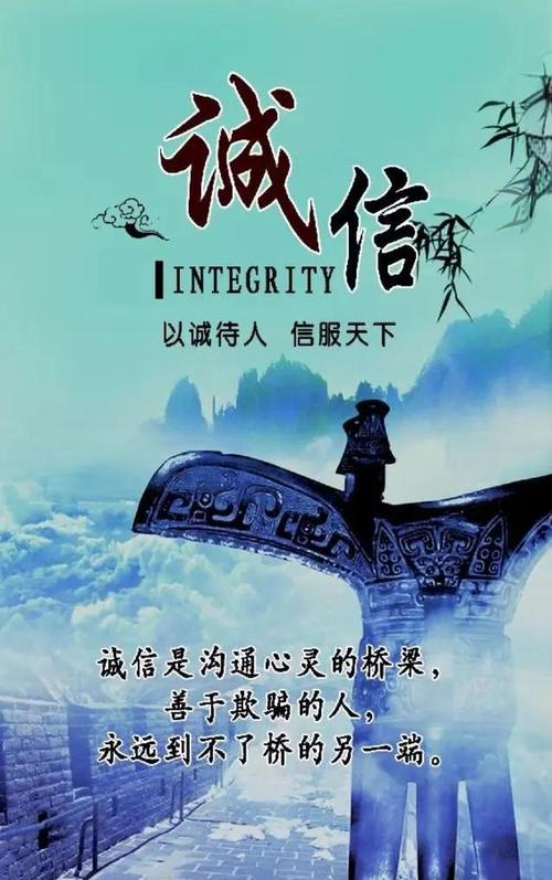 风水学中，如何体现人的诚信之道呢？