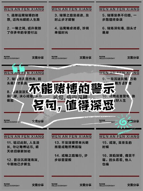 什么样的命格适合进行赌博活动？