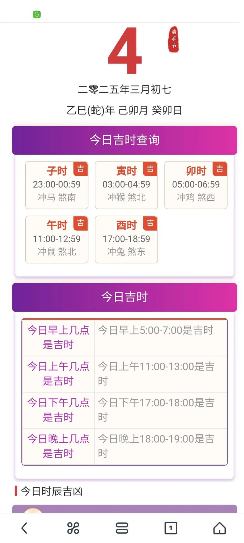 2026年5月27日哪一天是交易吉时查询的蕞佳时机？